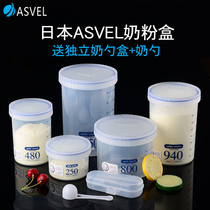 Japanese milk powder box portable out large-capacity storage rice flour sub-packed box baby small sealed jar