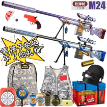 Childrens Soft Bullet Gun toy simulation 98 grams sniper large gold keel awm grab m24 eat chicken full equipment 98ak
