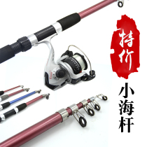 Special price small sea lever sturdy and durable small sea rod ice fishing rod fish rod beginner child fish rod thrower rod fishing gear