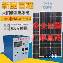 500W-3000W Home Solar Power Generation System Full 220V Photovoltaic solar panel Components Air conditioning