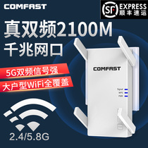 (2100m upgrade model) household large apartment wifi booster full gigabit dual-band amplified signal wireless high-speed 5G Port high-power wall King expanded expansion route repeater