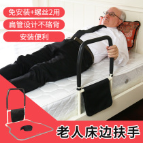 Elderly people bedside handrail get-up machine bed wake-up booster frame anti-drop-free installation bed guardrail railings