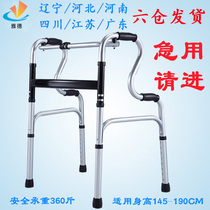  Elderly walker Elderly foot fracture rehabilitation Walker Armrest Walking walking Assistive device Walker crutch