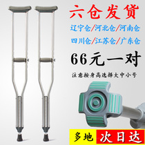  Crutches double crutches armpit crutches retractable crutches height adjustable crutches for the elderly medical non-slip crutches for the elderly