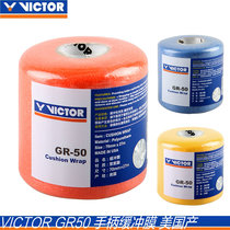 Victory VICTOR Wickdo badminton racket GR50 grip buffer film hand glue base film USA