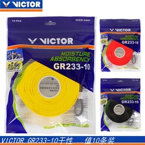 True victory VICTOR Wickdo GR233 special value 10 badminton racket hand glue large plate to absorb sweat Japan