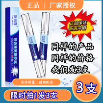 Beautiful tooth pen color Lico tooth whitening pen white de-yellowing artifact shaking sound with the same dazzling white tooth brightening gel pen