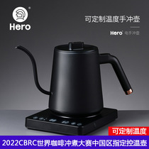 Hero temperature control hand brewing coffee pot household small mouth electric kettle long mouth tea temperature control electric hand washing pot cover