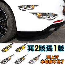 3D stereoscopic peep car stickers Personality creative scratch occlusion modification decoration Motorcycle body sticker art Scratch waterproof