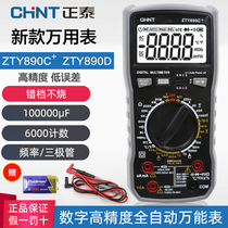 Chint multimeter digital high precision automatic multimeter intelligent anti-burn maintenance electrician digital display 890D C
