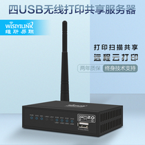 Visyilian4 USB port Wireless WiFi print server Mobile phone computer remote self-service shared printer