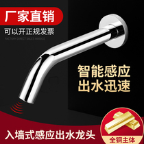 Famosha hot and cold wall induction faucet single cold intelligent infrared automatic hand washing table basin faucet