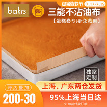 Sanneng 28cm square baking tray special non-stick glass fiber coating high temperature household thickened tarpaulin baking tools