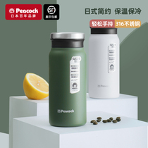 Japanese Peacock Peacock men and women 316 stainless steel portable cup coffee cup simple Japanese thermos cup