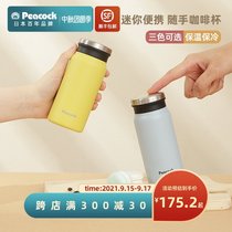 Japan Peacock Peacock male and female students Mini Portable Ultra Light stainless steel thermos cup cute simple Cup