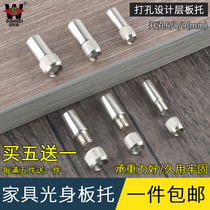 Laminated plate nailing laminated plate glass plate supporting furniture movable wardrobe partition supporting nail adjustable plate dragging hardware