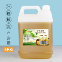Fresh Titi Crystal Sugar Syrup 6KG Bottle Fruit Tea Sugar Cane Fructose Special Fruit Tea Lemon Tea Syrup