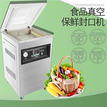Oakway commercial vacuum machine Food preservation packaging machine Household packaging cooked food small sealing machine Wet and dry dual-use