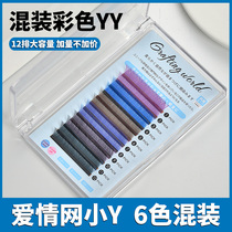 Eislet y color grafting eyelashes 6 colors mixed yy flowering eyelashes natural soft mink hair planting false eyelashes