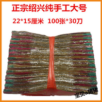 Authentic Shaoxing pure handmade foil paper 22*15 four sides of hair 3000 extra-large burnt paper money fold silver ingot