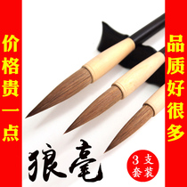 Wolf brush professional suit Shanghai Zhou Huchen high-grade wolf tail landscape painting Chinese painting regular script running script adult calligraphy practice ten brands high-end pure lake pen
