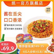 Unified instant noodle sauce noodles braised beef Guizhou tempeh Laotan Sauerkraut beef instant noodles dry mixed bowl noodles 12 bowls