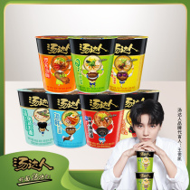 Uni-Tang people Cup Noodles Japanese-style dolphin bone ramen noodles hot and sour Luo Song seafood chicken soup instant noodles Wang Junkai endorsement