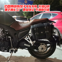 Applicable to Kaiyue 500F 400F Apulia cr150 modified side box side bag motorcycle retro bag