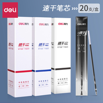 Dolei refill 0 5 Black neutral refill bullet refill student stationery 0 5 black refill red refill quick drying refill signature refill full needle tube replacement core