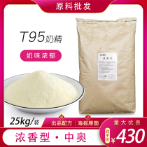 T95 pasteamer 25kg heavy milk flavor Creamer chain milk tea special Raw Materials Commercial 50kg cars drink