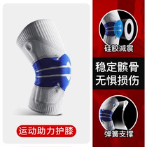 Knee booster knee joint old man upstairs sports running mountaineering riding leg guard meniscus walking paint