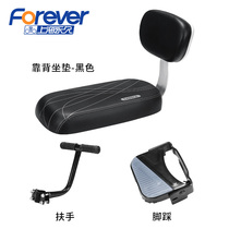 Permanent mountain bike rear seat cushion soft children's armrest rear seat pedal electric battery car rear seat backrest universal