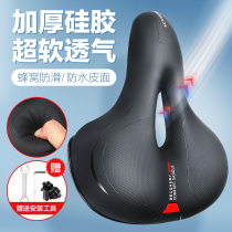 Mountain bike seat cushion dynamic bicycle seat thickened waterproof seat cover accessories Daquan universal super soft