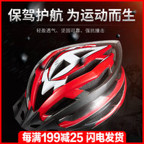 Permanent bicycle helmet male integrated riding helmet female road car driving safety head hat riding equipment