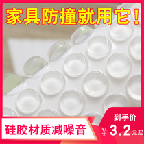 Silicone Anti-Collision Grain Closet Cabinet Door toilet lid cushion Silent Sticker Silenced Furniture Gum Grain Anti-Kowtowing self-viscose grain
