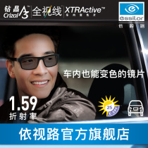 Essilor Lenses XTRActive In-car color-changing Aspherical lenses Gray Diamond Crystal A3 film for driving 2 pieces
