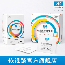 Yishilu 100 200 pieces of mirror paper SLR lens glasses cloth cleaning paper Mobile phone screen lens paper wipes