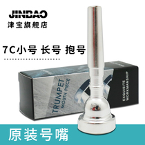 Jinbao 7C trumpet mouth Silver-plated trombone mouthpiece accessories Vertical key flat key Sub-alto mouthpiece Large and small horn mouthpiece