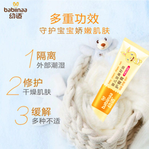 New baby special buttock cream Red rotten butt flaxseed oil antipruritic milk newborn baby PP ointment