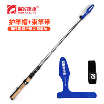 Road Sub Rod Rod Rod With Fishing Rod Protective Rod Cap Rod Cap Rod With Suit Luge Tie Rod With Magic Sticker