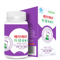 Buy 1 get 1 free Fu Shi Fu Calcium and magnesium tablets 60 tablets for pregnant women maternal adults calcium tablets for the elderly calcium tablets for the elderly
