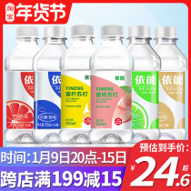Yineng Soda 350ml * 24 bottles * 2 boxes of sugar-free lime grapefruit plus zinc non-steam weak alkaline drinking water