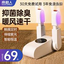 Antarctic shoe dryer caught shoe machine to dry off the odor ultraviolet sterilization dormitory household artifacts in winter fully automatic