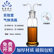 Glass washing cylinder Mengshi type bottle washing thick porous gas washing bottle 50 100 250 500 1000ml ml washing cylinder