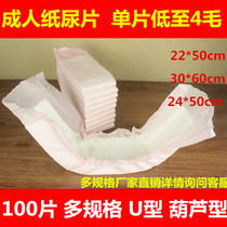 Adult Paper Diaper Aged Care Urine Pants Mat for men and women Special urine sheet Summer light and breathable Economic dress