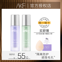 AKF Isolates Cream Makeup Front Breast Shield Flawless Three-in-one Invisible Hair Pore Control Oil Moisturizing Ti complexion