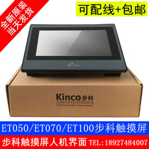  Buke touch screen ET070 7 inch ET050 4 3 inch ET100 10 inch industrial man-machine interface touch screen