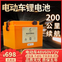 Kameiwei electric vehicle 48V60v20ah tricycle 72v35A takeaway ultra-light large capacity battery car lithium battery