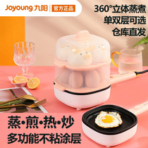 Jiuyang Steamed Egg-ware Home Boiled Egg MULTIFUNCTION AUTOMATIC POWER CUT BREAKFAST STEAMED EGG THEVER SK03B-GS110