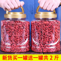 Buy one get one free Ningxia Gun Zhongning Qi tea big particles male kidney super authentic natural wild 500g